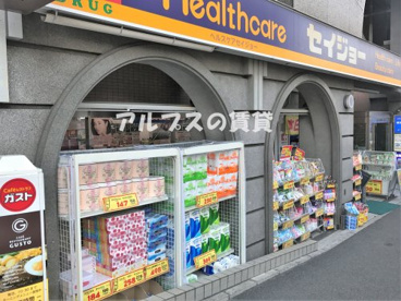 くすりセイジョー戸塚店の画像1