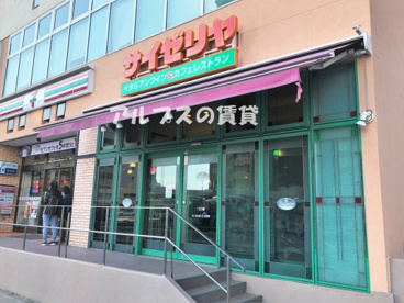 サイゼリヤ 東戸塚西口店の画像1