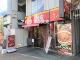 すき家 戸塚駅西口店