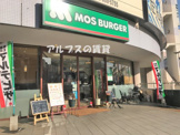 モスバーガー 戸塚東口店