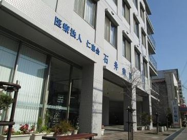石井病院の画像2
