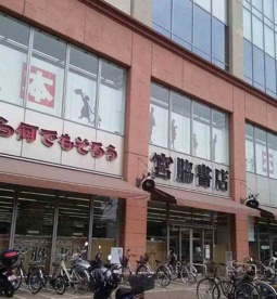 宮脇書店ロイネット和歌山店の画像1