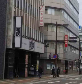 和民和歌山城公園前の画像1