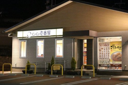 CoCo壱番屋 西京大枝中山店の画像1