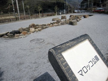 マロッコ公園