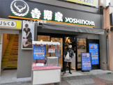 吉野家 イセザキモール店