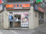 吉野家 関内店