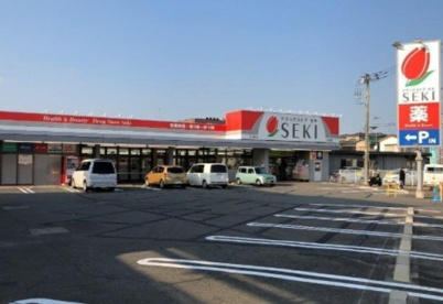 ドラッグストア・セキ 今福店の画像1