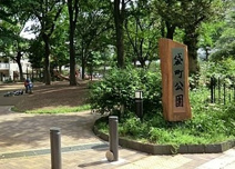 袋町公園