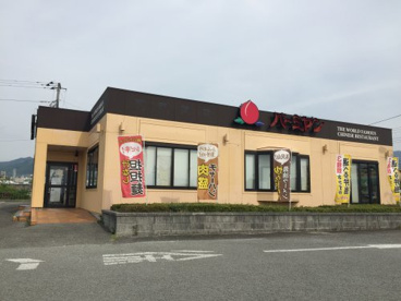 バーミヤン 甲斐一宮店の画像1