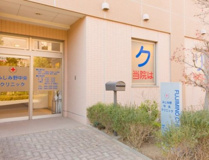 ふじみ野中央クリニック