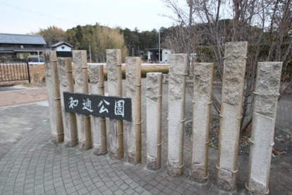 和邇公園の画像1