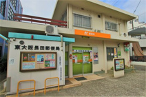 東大阪長田郵便局
