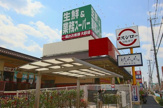 業務スーパー玉串店