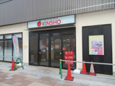 近商ストア 東花園店