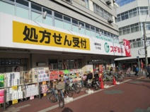 スギ薬局 小阪駅前店