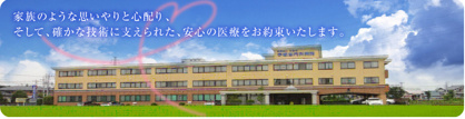 宇都宮内科病院の画像1