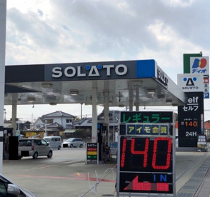 ＳＯＬＡＴＯセルフ善明寺の画像1