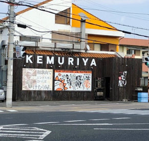 けむり屋の画像1