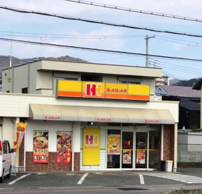 ほっかほっか亭 善明寺店の画像1