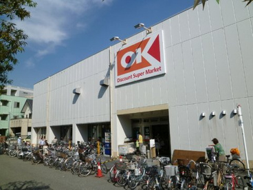 オーケーストア妙蓮寺店の画像1