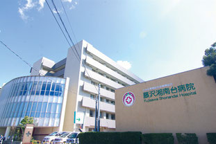  藤沢湘南台病院の画像1