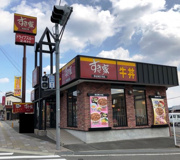 すき家 和歌山大谷店