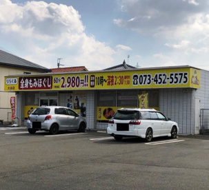 りらくる大谷店の画像1