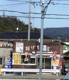 揚げもん屋の画像1