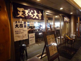 天ぷら 大吉