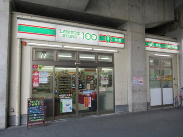 ローソンストア100 河内永和駅前店の画像1
