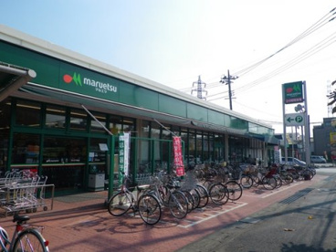 マルエツ 柳崎店の画像1