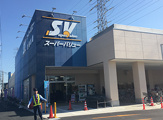 スーパーバリュー 川口伊刈店