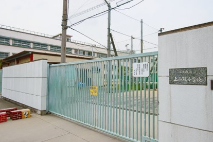 東大阪市立上小阪小学校の画像1