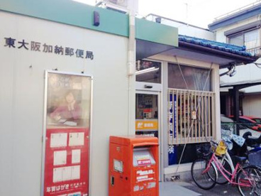 東大阪加納郵便局の画像1
