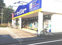 デイリーケアセイジョー狭山台店