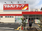 ツルハドラッグ　西糀谷店