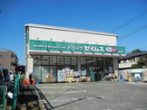 ドラッグセイムス西台店