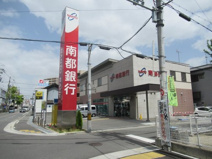 （株）南都銀行 若江岩田支店