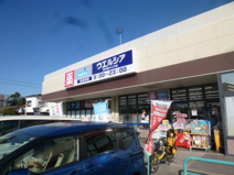 ウエルシア東大阪みくりや店