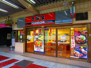 吉野家 河内小阪駅前店の画像1