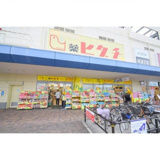 ヒグチ薬店チェーン東大阪店