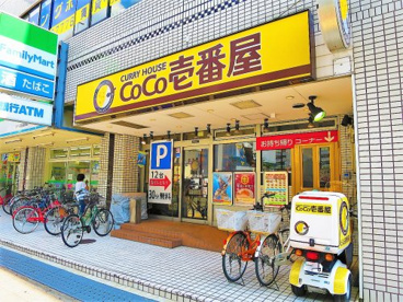 ＣｏＣｏ壱番屋 東大阪長田店の画像1