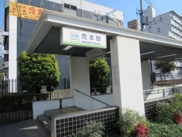荒本駅の画像1