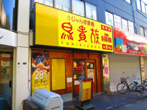 鳥貴族荒本店