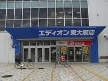 エディオン東大阪店