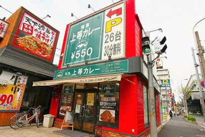 福島上等カレー高井田店の画像1