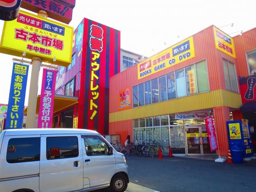 古本市場東大阪店情報ページ 東大阪市の賃貸マンション Nk不動産 エヌケイ不動産