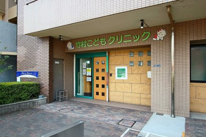 竹村こどもクリニックの画像1