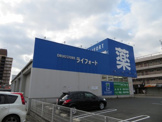 ライフォート友井店